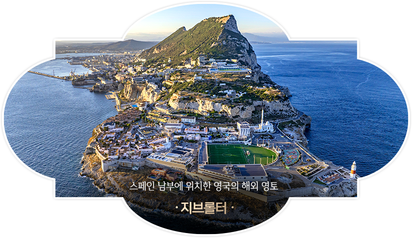 지브롤터